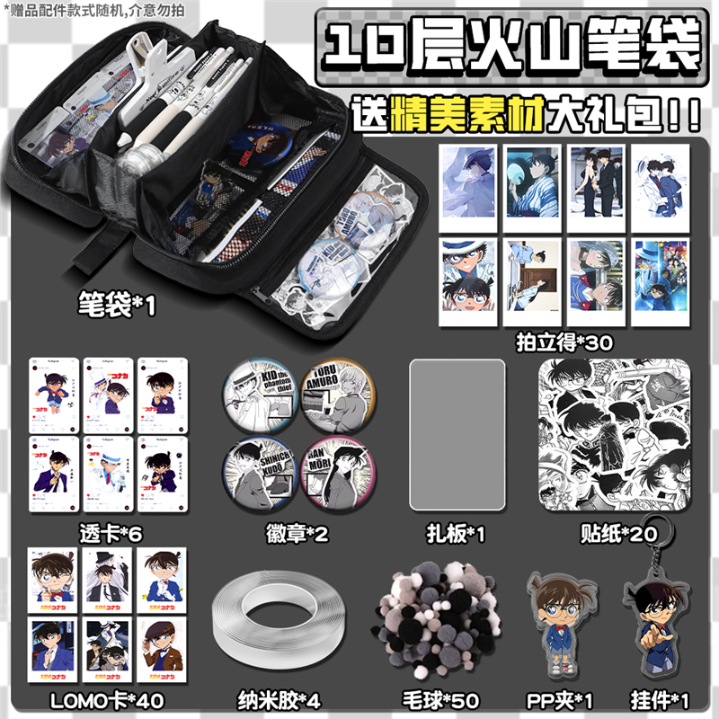 柯南痛包火山笔袋高中初中生