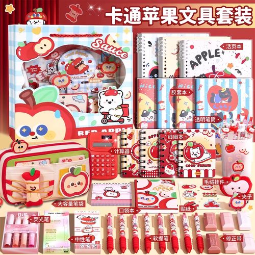苹果多多笔袋礼袋可爱高颜值ins风开学礼物礼包2026新款文具盒