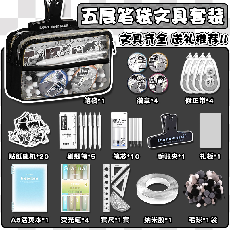 透明痛包笔袋男生ins风高颜值小学生文具盒大容量简约男孩i人社恐