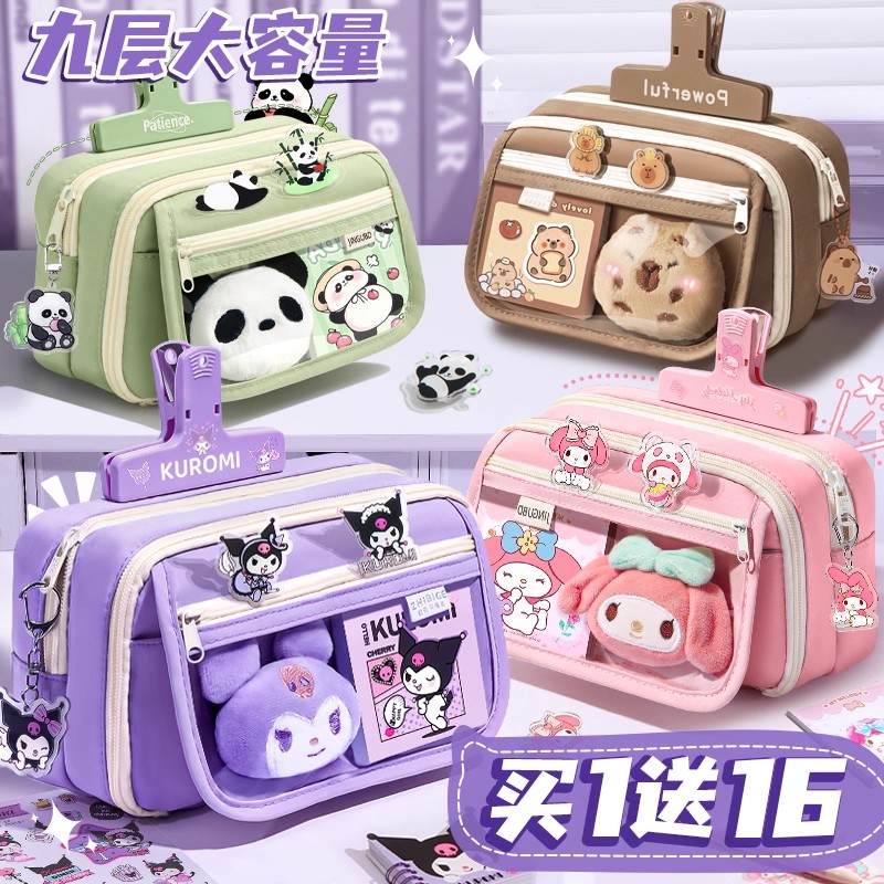九层大容量笔袋女生2025新款小学生文具盒女孩款高颜值ins风初中