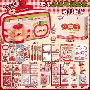 苹果多多笔袋礼袋可爱高颜值ins风开学礼物礼包2026新款 文具盒