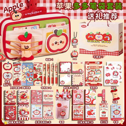 苹果多多笔袋礼袋可爱高颜值ins风开学礼物礼包2026新款文具盒