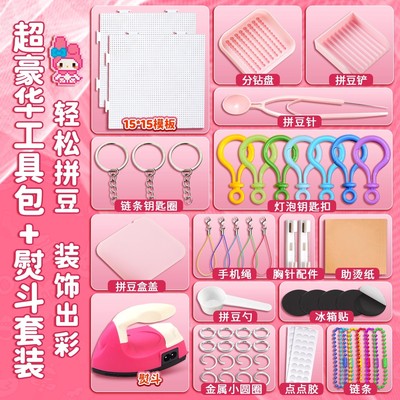 拼拼豆豆手工diy套装3d立体拼豆融合豆女男孩儿童益智6岁拼图玩具