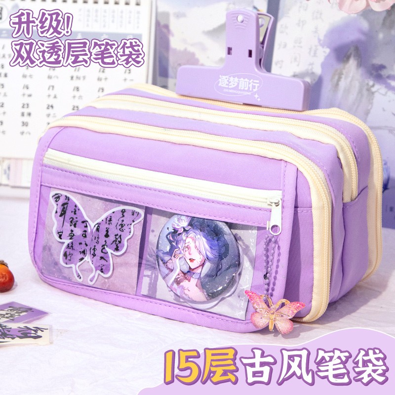 古风笔袋！紫色高颜值透明文具盒女生2025新款15层大容量铅笔盒