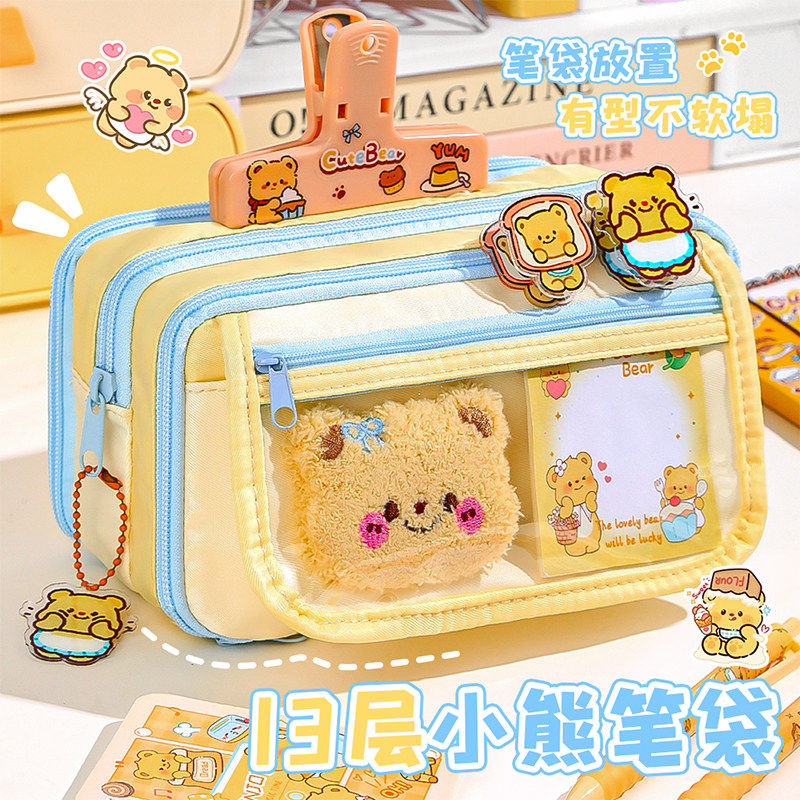 黄油小熊笔袋超火文具盒初中生痛包透明男小学生女童礼物女孩文具,玩具/童车/益智/积木/模型,笔袋,淘宝优惠券,粉丝福利购,淘宝优惠卷