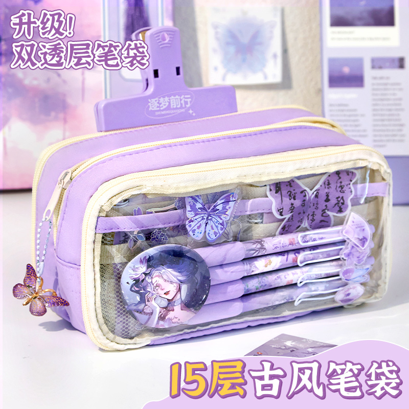 紫色高颜值透明笔袋大容量