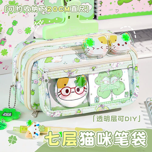 四叶草小猫~7层笔袋透明痛包女生2026新款超火文具盒女孩款初中生