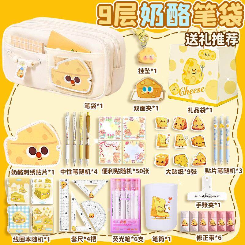 可diy魔术贴可爱奶酪笔袋