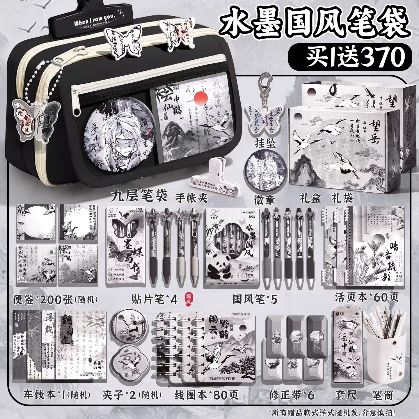 水墨画疏窗~大容量笔袋男生2026新款超火文具盒男孩款初中生高中