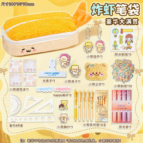 炸虾笔袋文具盒女孩款小学初中生大容量ins风超火高颜值2026新款