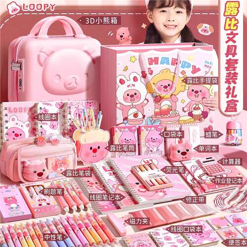 海狸文具套装女孩生日礼物学习用品小学生幼儿园开学文具大礼包