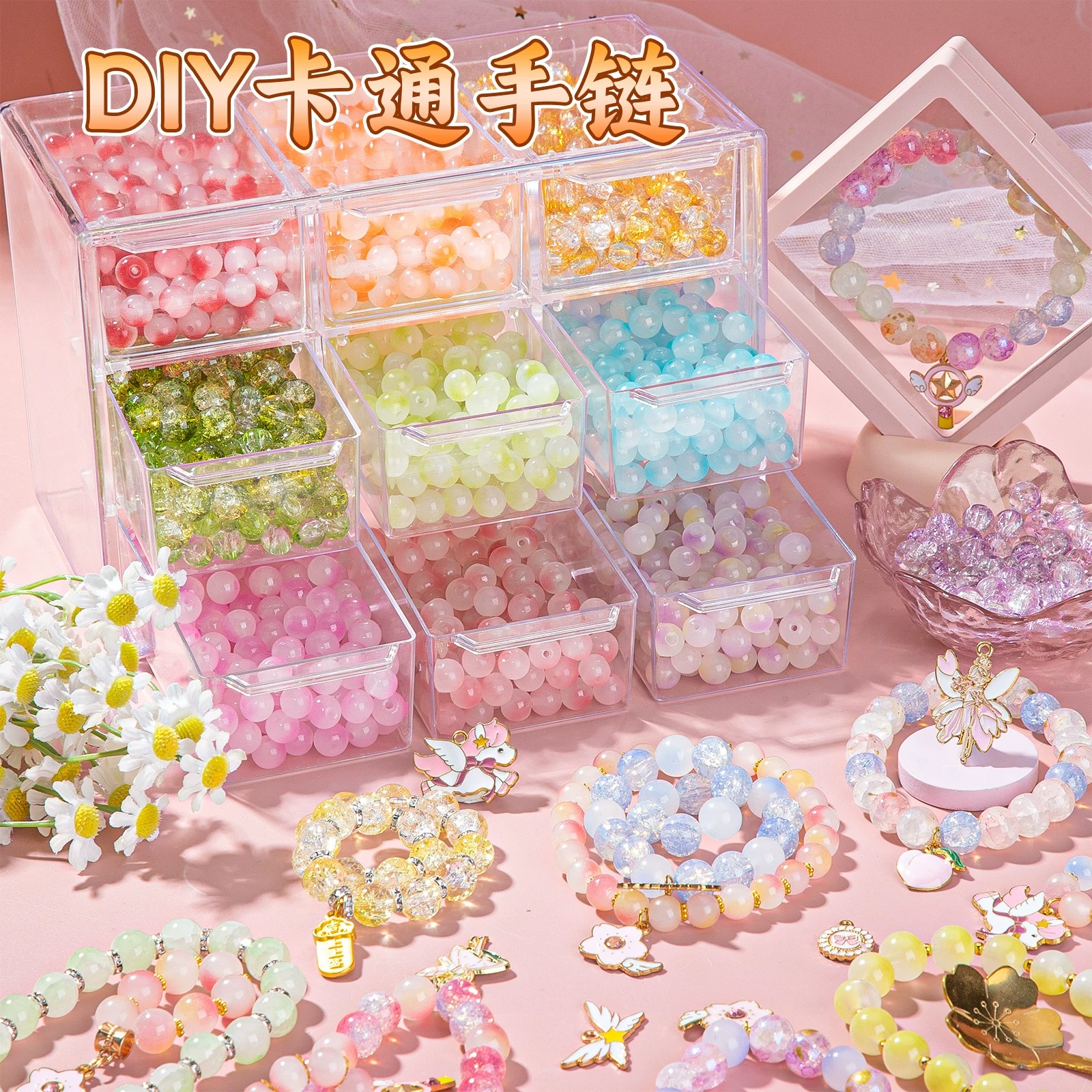 儿童手链串珠手工diy材料玩具女孩子生日礼物穿女童6岁以上10小12