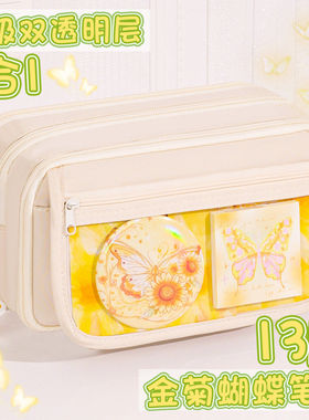 黄色蝴蝶笔袋女生小学生2026新款大容量高颜值可爱铅笔盒初中生女