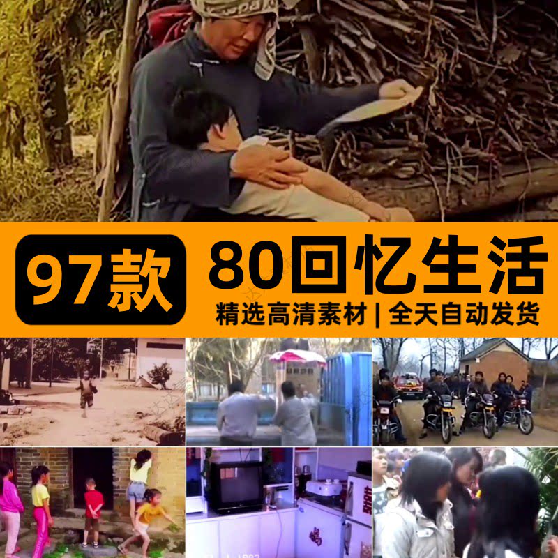 80后回忆怀旧情感老物件青春童年抖音快手自媒体剪辑高清视频素材