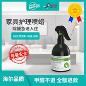 海尔醛净界家具除醛护理喷蜡新房家用甲醛清除剂实木家具蜡保养蜡
