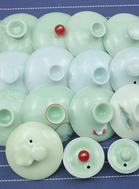 一个的价格青瓷鱼盖碗盖子零配件功夫茶具三才盖碗大小号单卖盖子