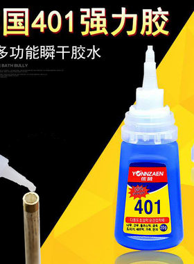 台球杆粘皮头专用胶水快胶401胶水斯洛克小头杆大头杆皮头胶水