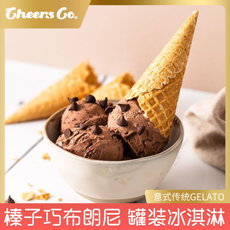 绮司gelato手工冰淇淋冰激凌家庭装杯装巧克力榛子布朗尼500ml