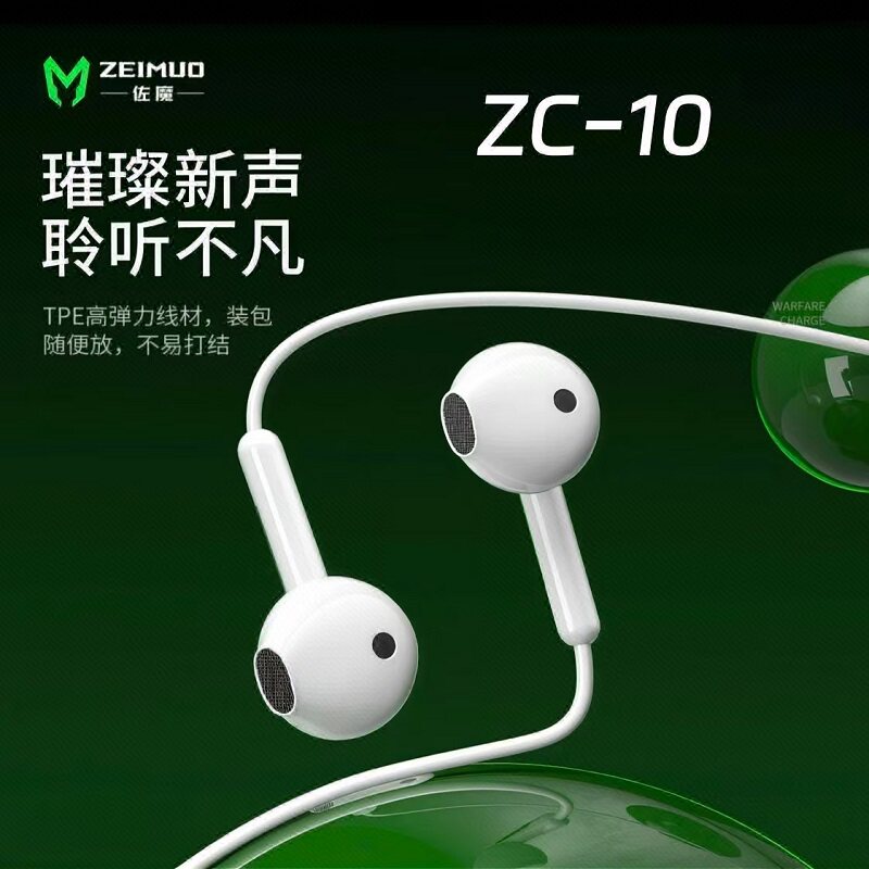 佐魔ZC-10圆孔有线3.5手机接入耳式游戏耳机耳挂双麦降噪无损听歌