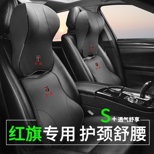 饰 红旗HS5HS7H5专用头枕腰靠记忆棉靠背垫H7EHS3座椅抱枕被子改装