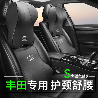 适用于锐志凯美瑞卡罗拉雷凌RAV4荣放汽车头枕腰靠护颈枕靠枕用品