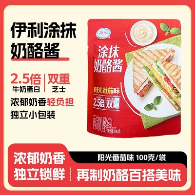 伊利涂抹奶酪酱独立小包装