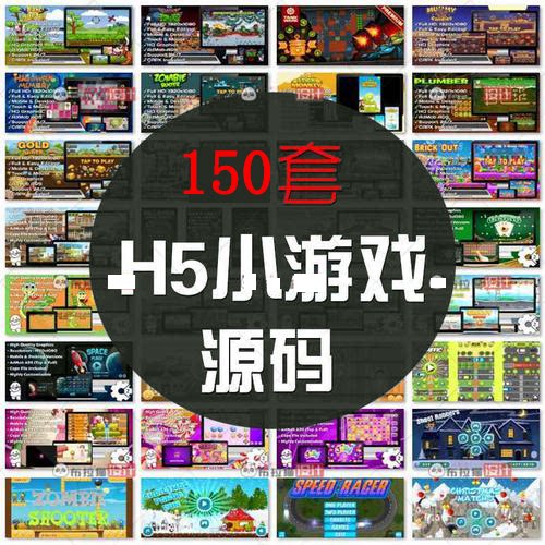js网页微信游戏源码  h5小游戏代码
