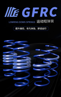 正品GFRC短弹簧改装升级国产新能源汽车绞牙避震悬挂降低稳定车身