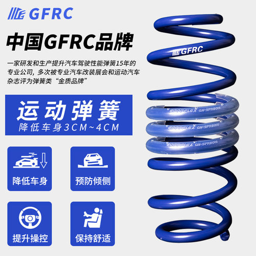 GFRC短弹簧正品品牌授权