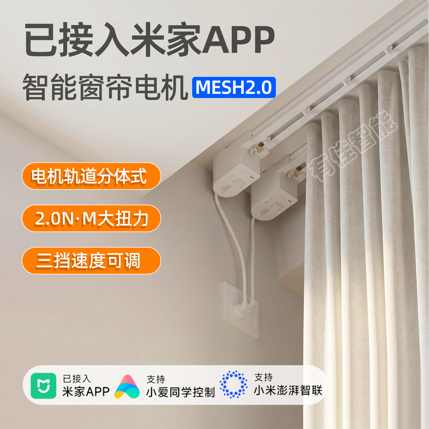 隐藏式智能电动窗帘轨道全自动已接入米家电机小米语音声控L型U型