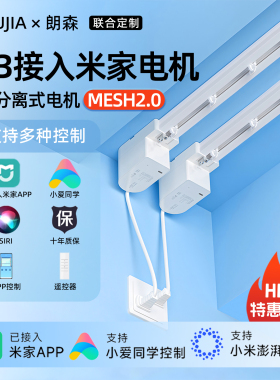 隐藏式电动窗帘轨道智能LU型已接入米家APP华为涂鸦电机朗森电机
