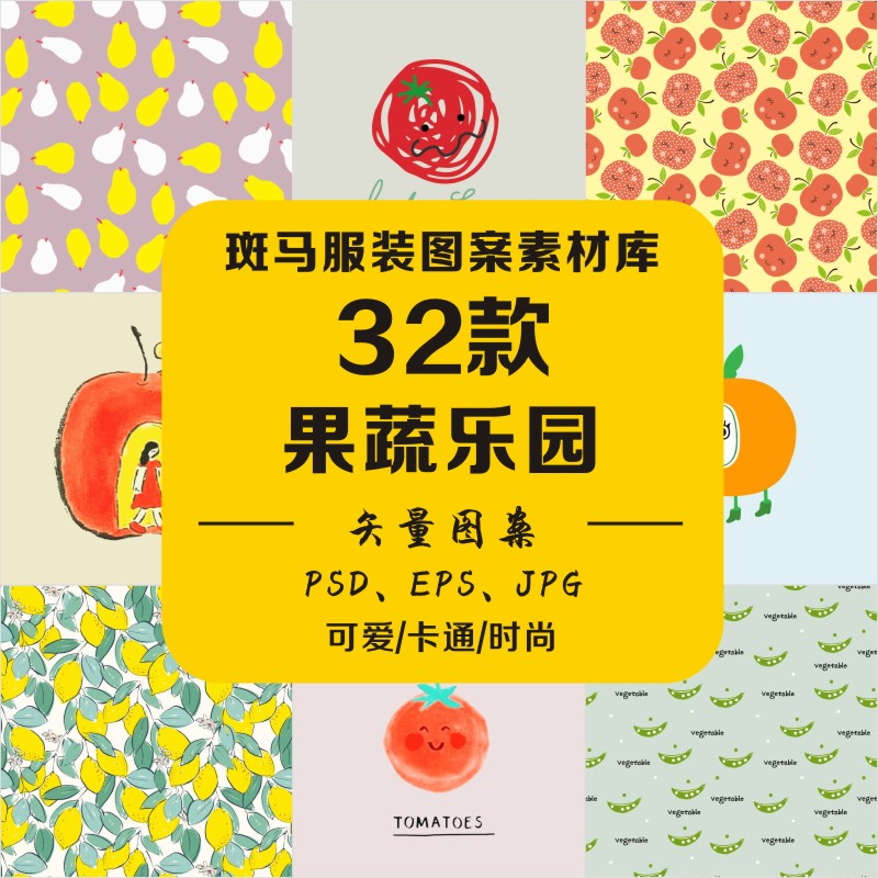 果蔬乐园手绘卡通线条涂鸦水果蔬菜苹果香蕉辣椒搞怪插画矢量素材