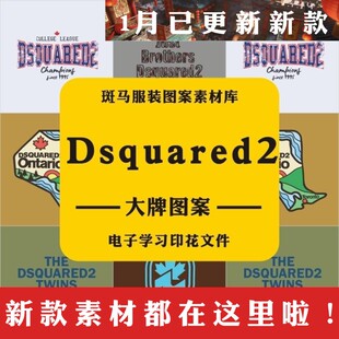Dsquared2男装 印花矢量图案素材 D二次方大牌人物花卉潮流服装