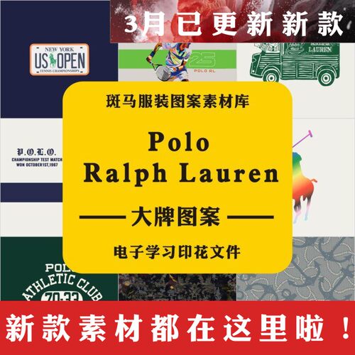 Polo国际Ralph品牌Lauren大牌小熊玩具熊学习资料矢量图案素材