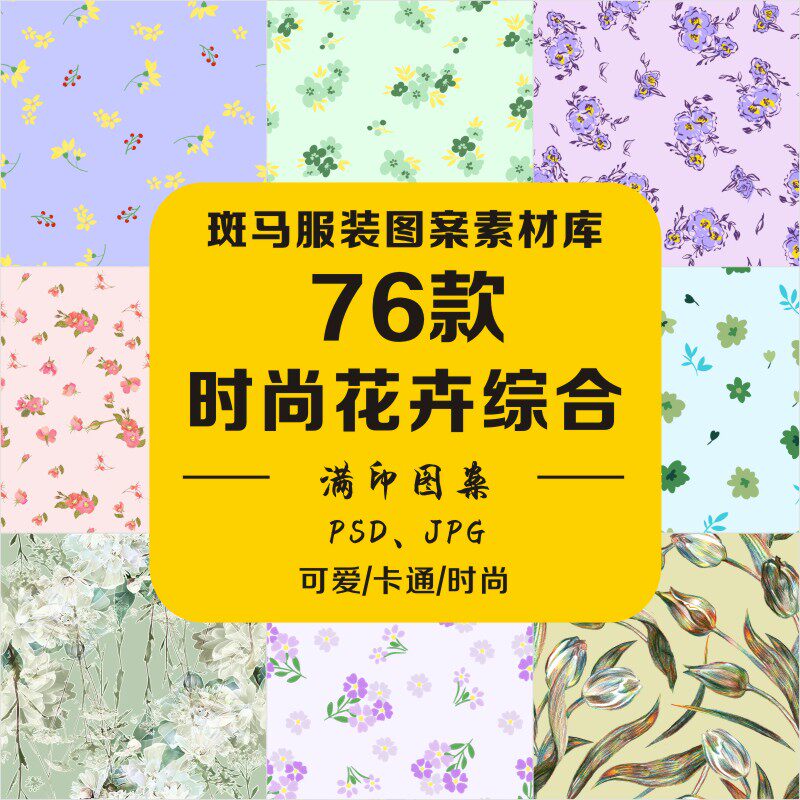 新款手绘线描植物花卉花朵水彩枝蔓单色叶子满印文件PSD图案素材