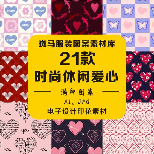 新款休闲几何爱心彩虹蜡笔涂鸦满印印花像素风文件矢量图案素材AI