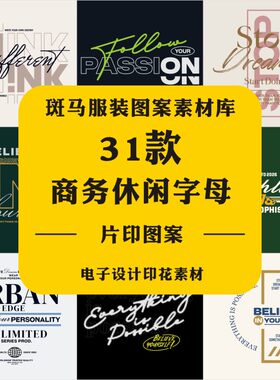 新款男服装T恤商务休闲英文字母胸前定位印花白墨烫画图案素材库