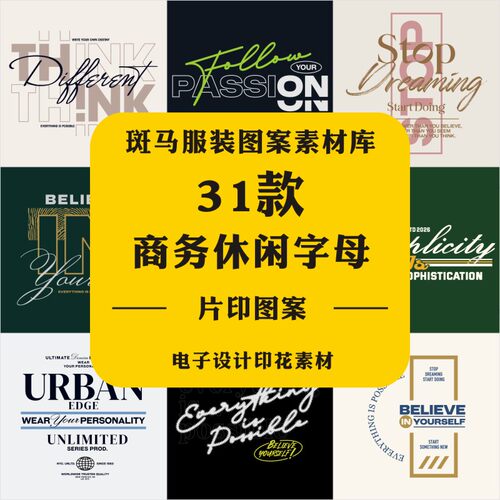 新款男服装T恤商务休闲英文字母胸前定位印花白墨烫画图案素材库