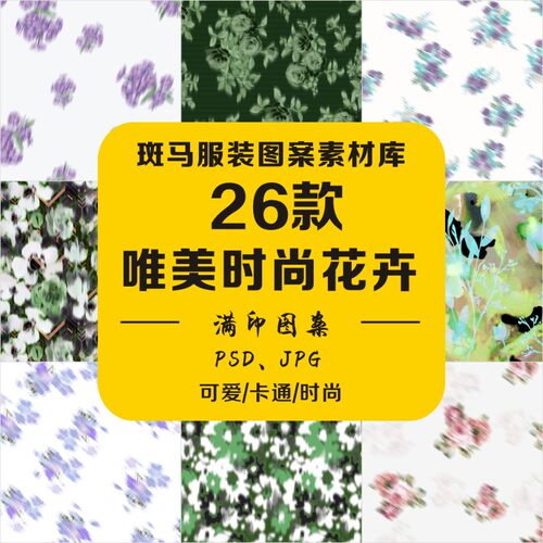 新款朦胧唯美植物模糊花卉小红书枝蔓花朵元素PSD图案素材文件