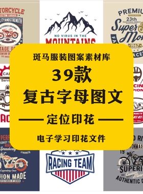 手绘涂鸦欧美风字母酷炫赛车老爷汽车骷髅头T恤印花矢量图案素材
