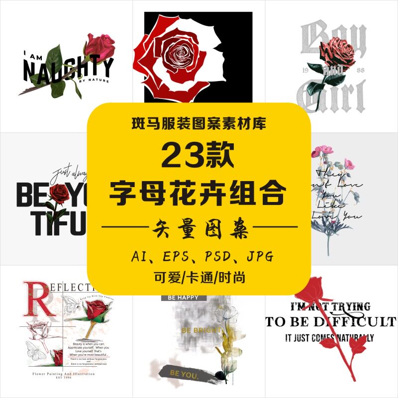 男装专题策划花卉字母组合t恤向日葵印花设计矢量图案素材