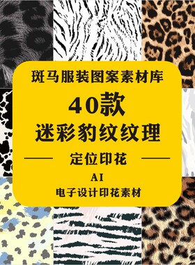 新款手绘时尚迷彩豹纹动物纹理色块炫彩纹理底纹AI矢量图案素材