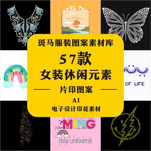 新款女装休闲钉珠民俗烫钻民族风字母花卉蝴蝶印花矢量图案素材AI