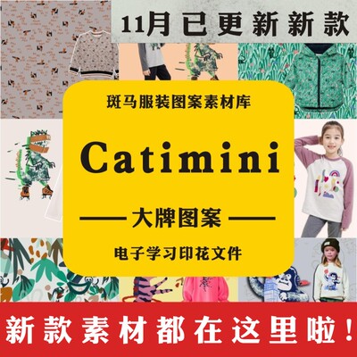 Catimini卡迪米尼大牌卡通人物花朵字母服装印花矢量图案素材