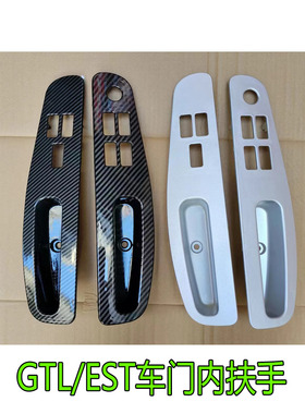 适配福田重卡货车欧曼汽车配件GTL车门内拉手EST车门内扶手门把手