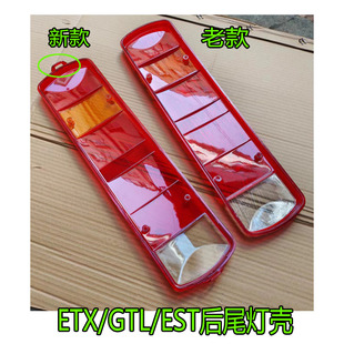 适配欧曼GTL后尾灯罩EST后尾灯外壳欧马可S5欧曼原车后尾灯壳子