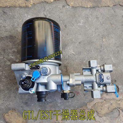 瑞立GTL/EST干燥罐总成经久耐用