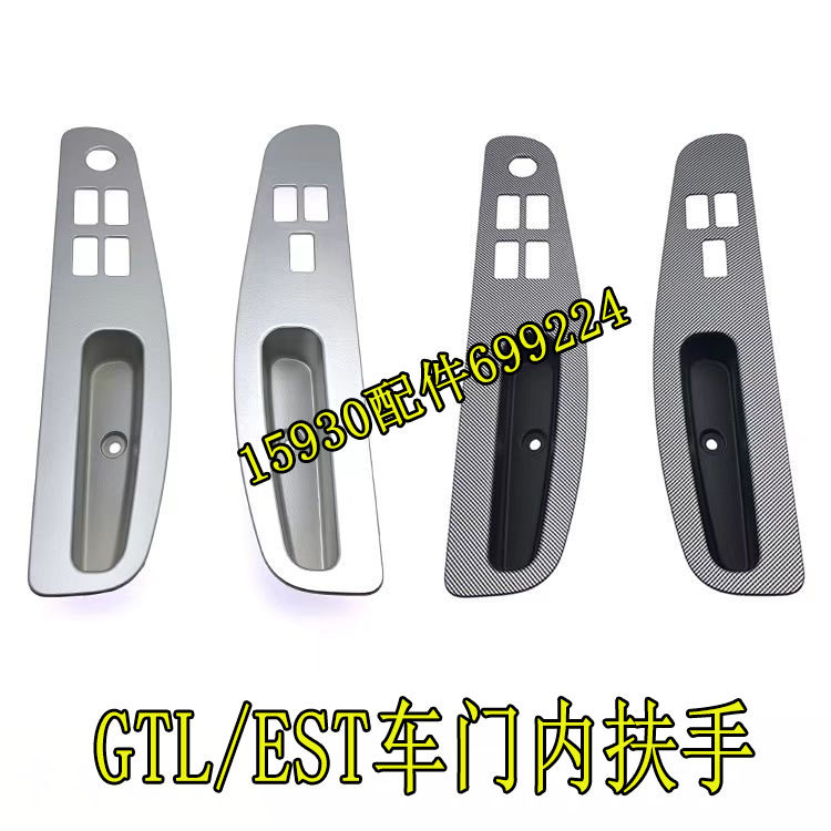 适配于欧曼gtl车门拉手