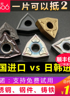 数控刀片 进口WNMG080408/080404不锈钢专用桃型外圆车床刀具刀粒