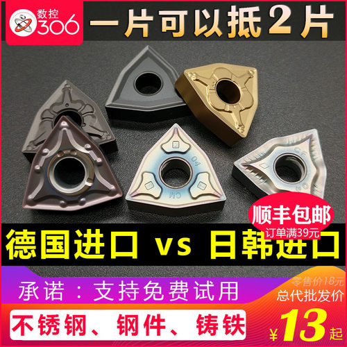 WNMG080408数控刀片不锈钢桃型